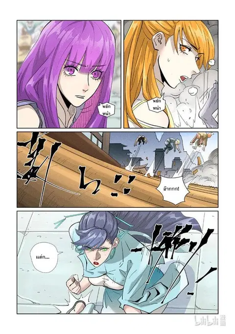 Tales of Demons and Gods ตอนที่ 442 หน้า 6