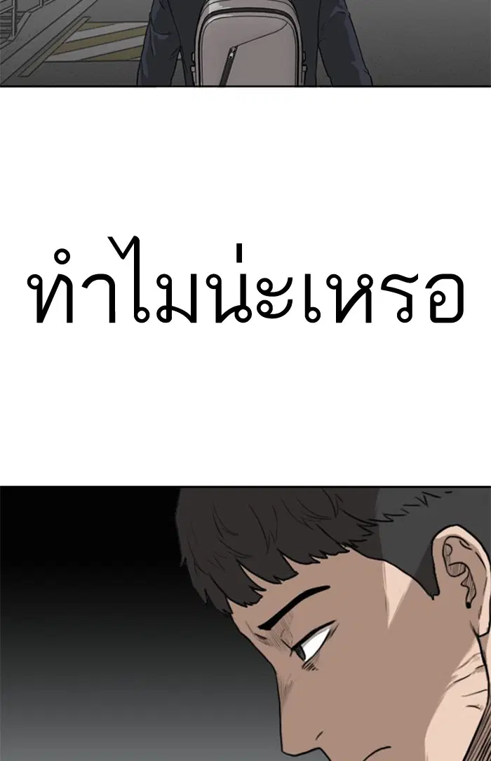 Bad Guy ตอนที่ 1 หน้า 182