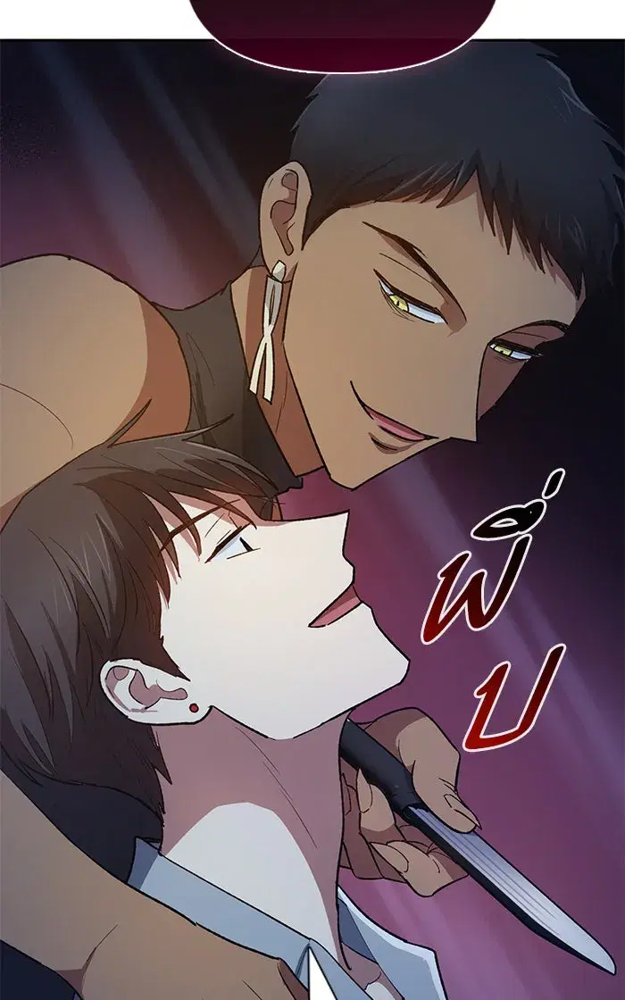 The S-Classes That I Raised (My S-Class Hunters) ตอนที่ 58 หน้า 16