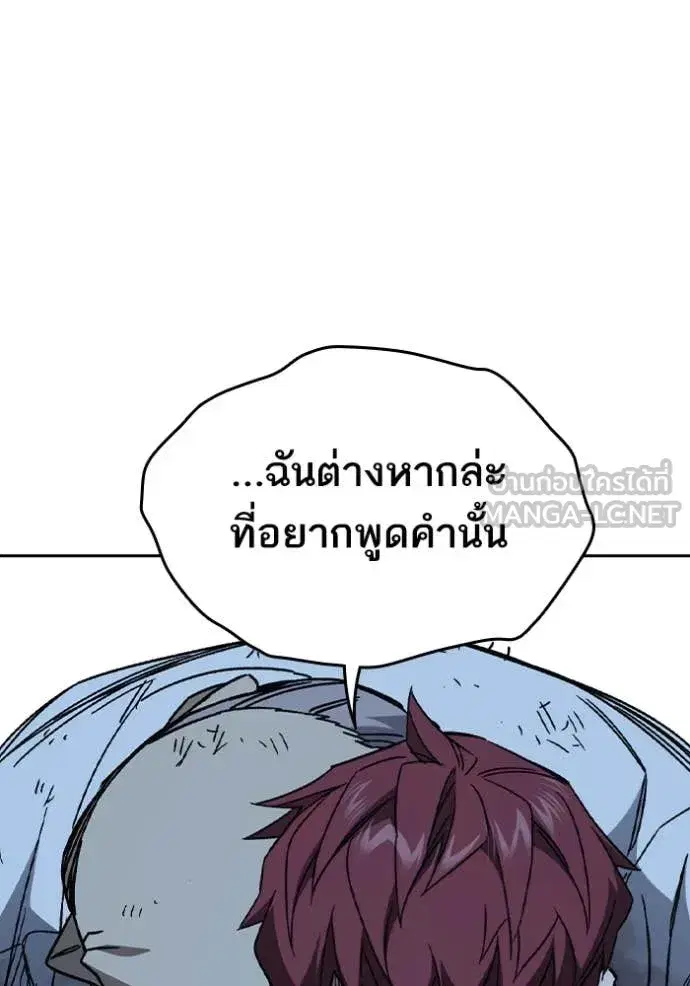 Study Group ตอนที่ 288 หน้า 114