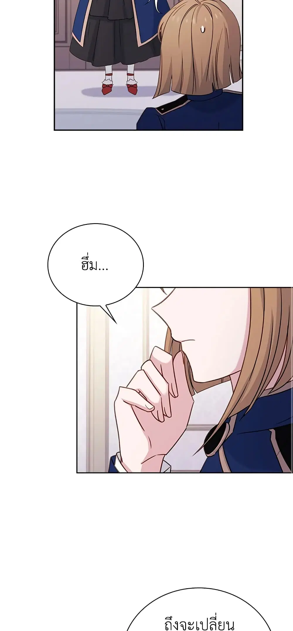 The Lady Needs a Break ตอนที่ 57 หน้า 27