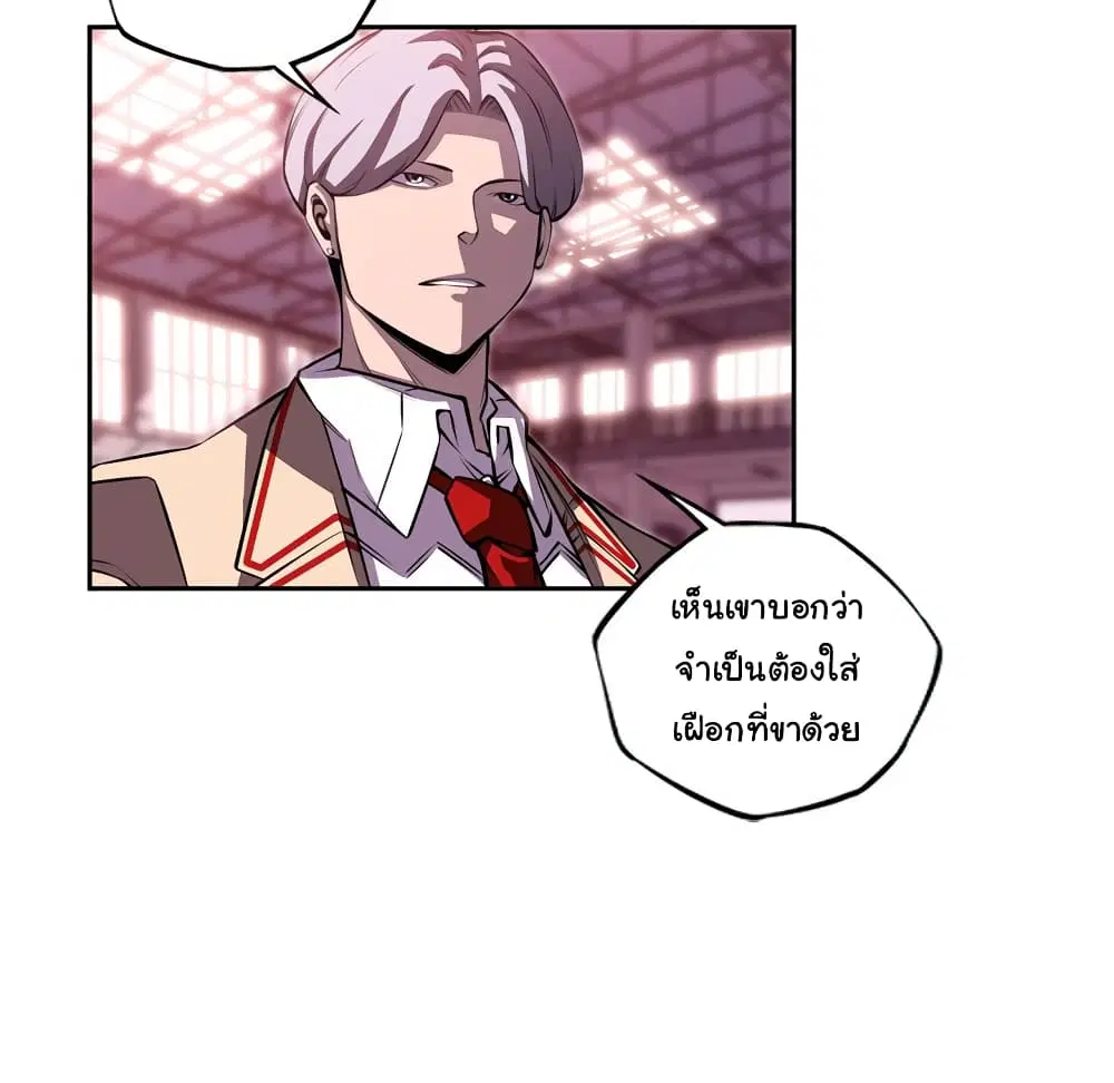 SuperNova ตอนที่ 130 หน้า 86