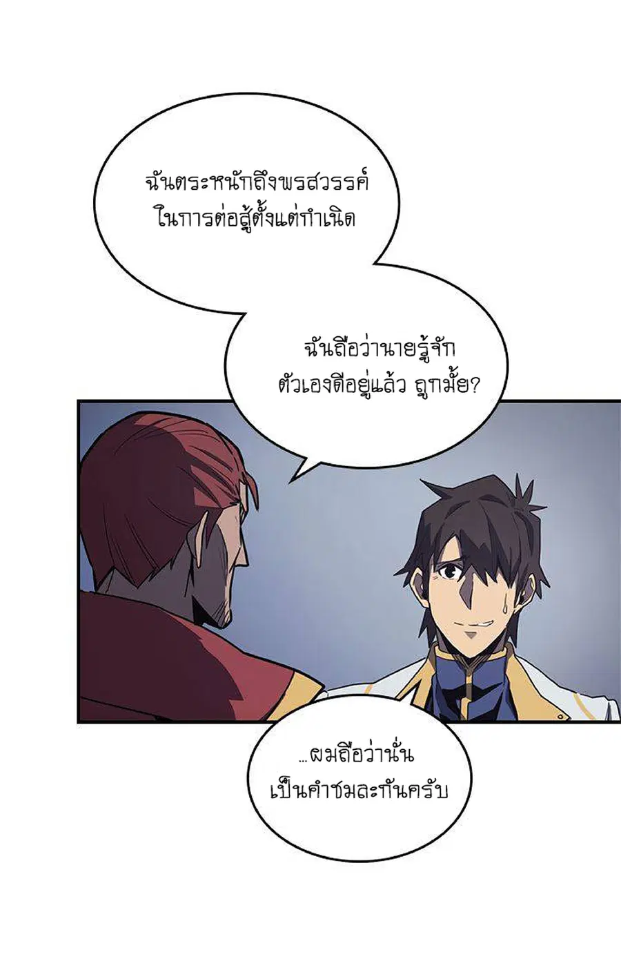 A Returner’s Magic Should Be Special ตอนที่ 101 หน้า 40