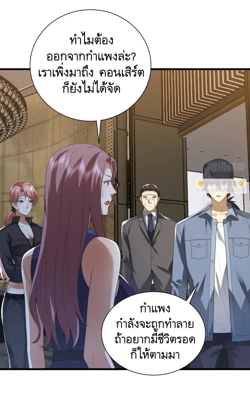 The First Order ตอนที่ 300 หน้า 13