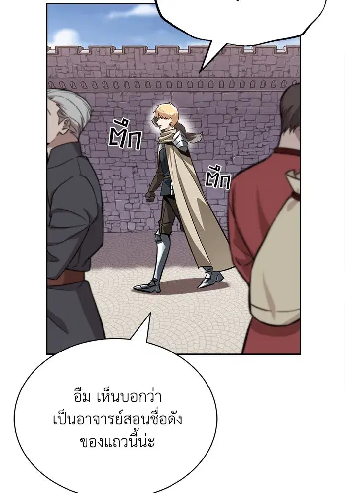 The Lazy Lord Masters the Sword ตอนที่ 66 หน้า 52