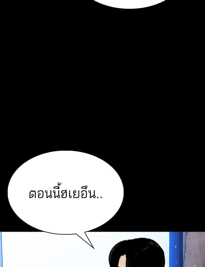 Lookism ตอนที่ 282 หน้า 181