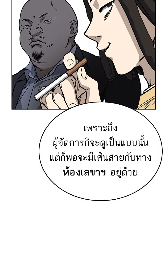 Study Group ตอนที่ 152 หน้า 49
