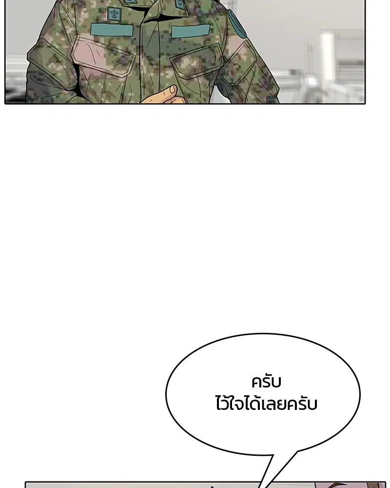 Kitchen Soldier ตอนที่ 58 หน้า 32
