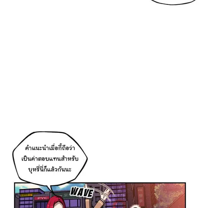 SuperNova ตอนที่ 71 หน้า 53