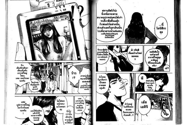GTO : Great Teacher Onizuka ตอนที่ 159 หน้า 9