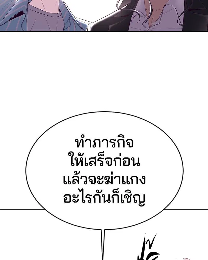 The Boy of Death ตอนที่ 114 หน้า 64