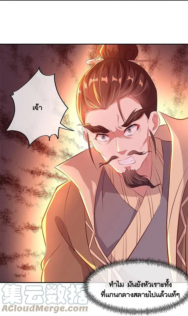 Peerless Battle Spirit ตอนที่ 371 หน้า 28