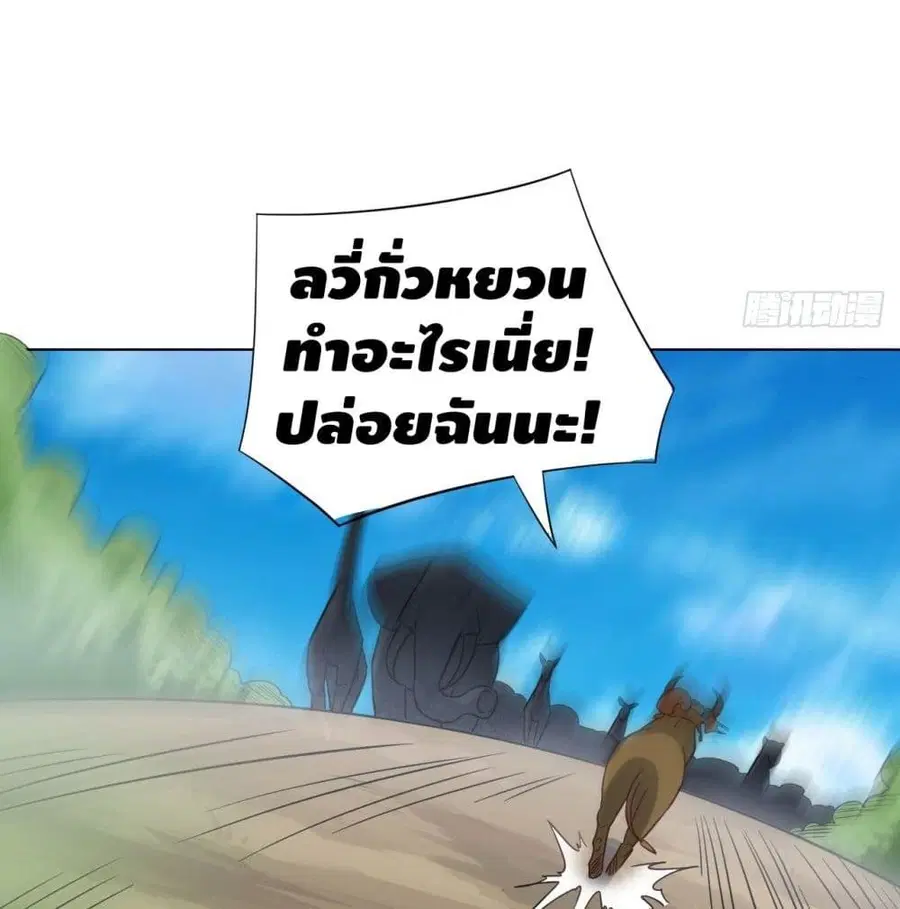 High Energy Strikes ตอนที่ 57 หน้า 26