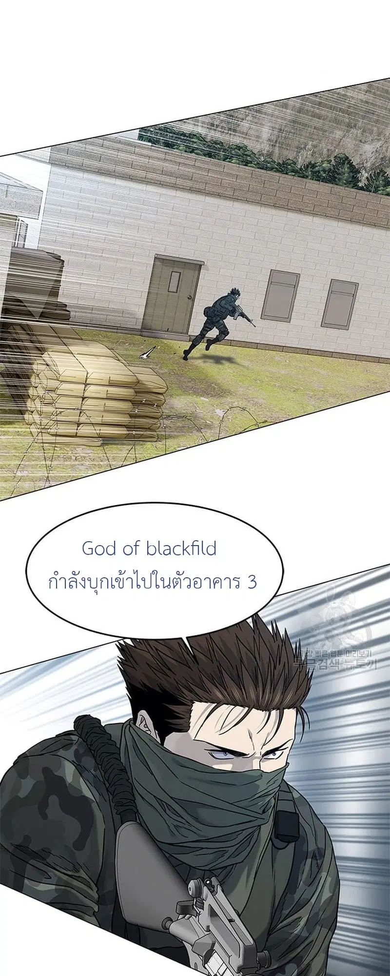 God of Blackfield ตอนที่ 166 หน้า 12
