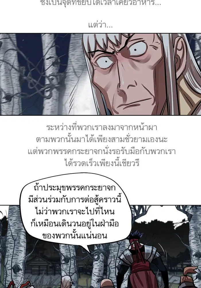 Escort Warrior ตอนที่ 110 หน้า 67