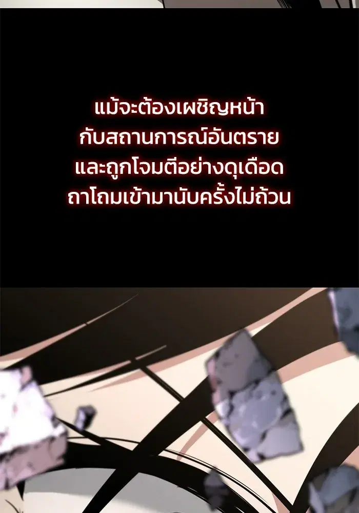 The Lazy Lord Masters the Sword ตอนที่ 132 หน้า 28
