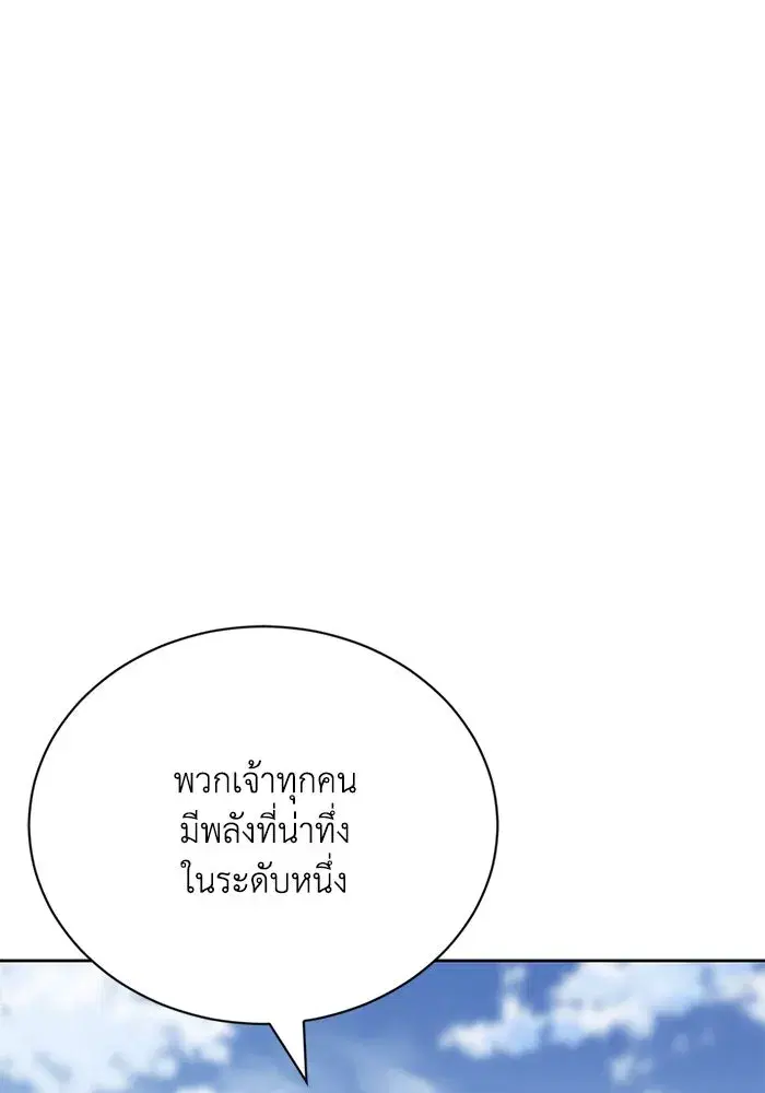 The Lazy Lord Masters the Sword ตอนที่ 83 หน้า 52
