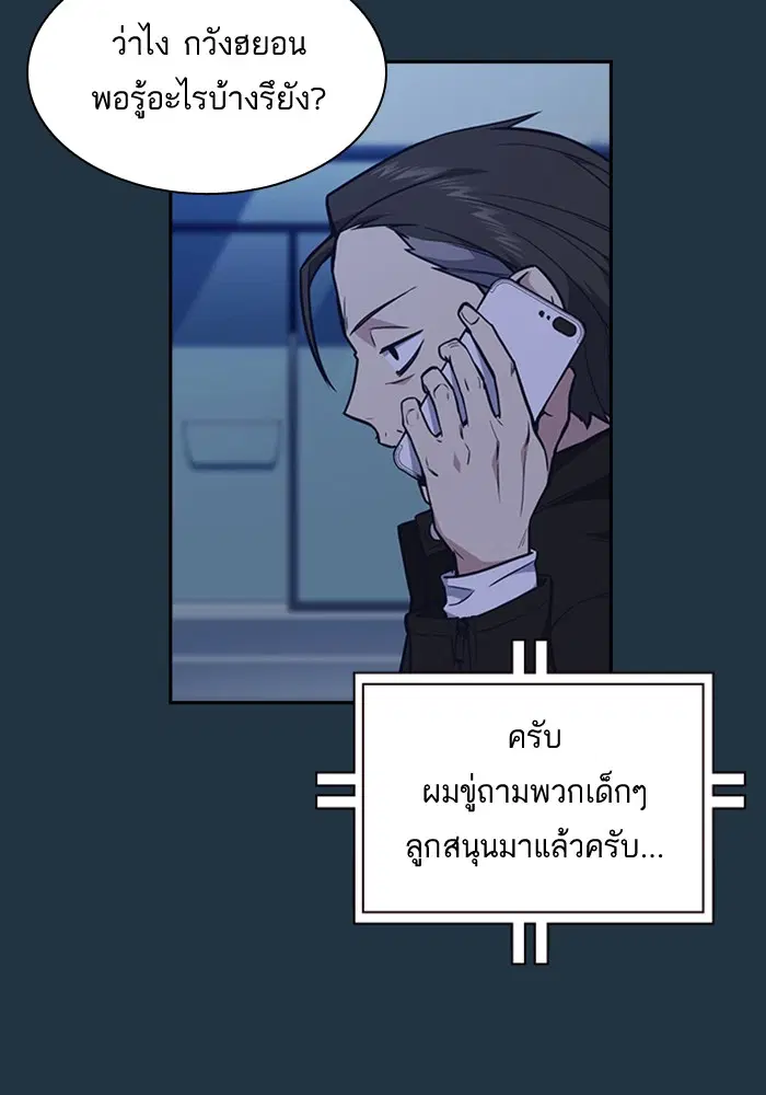 Study Group ตอนที่ 66 หน้า 39