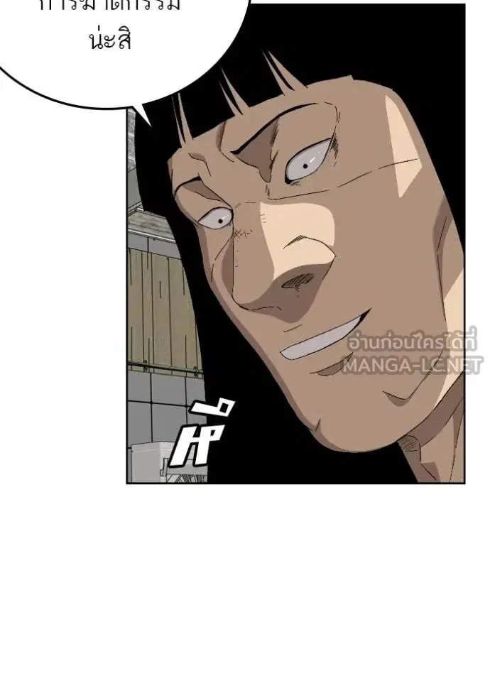Bad Guy ตอนที่ 288 หน้า 106