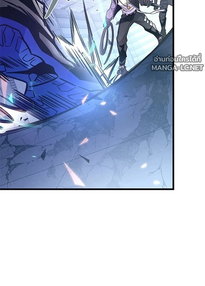 Villain to Kill ตอนที่ 239 หน้า 176