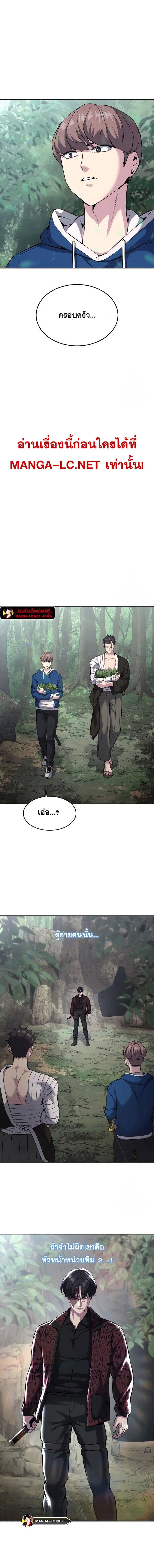 The Boy of Death ตอนที่ 197 หน้า 13