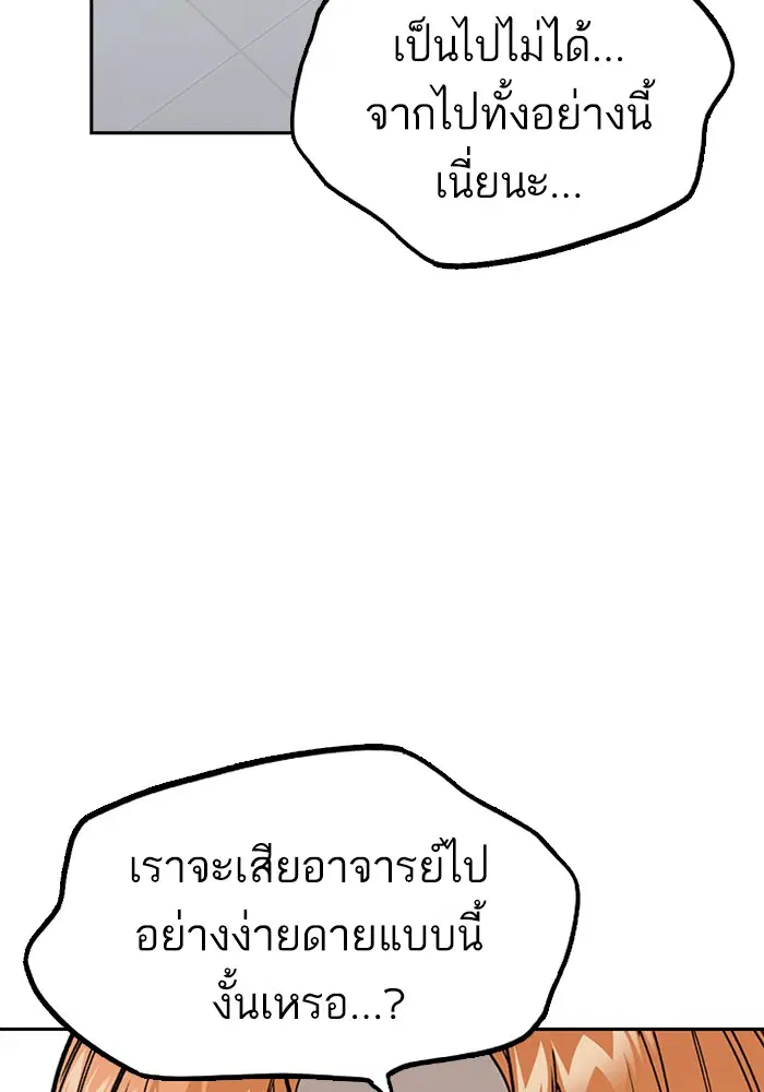 Study Group ตอนที่ 133 หน้า 6