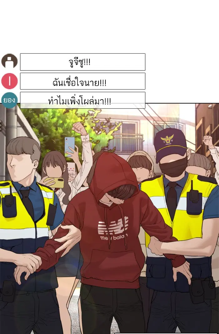 How to Fight ตอนที่ 70 หน้า 42