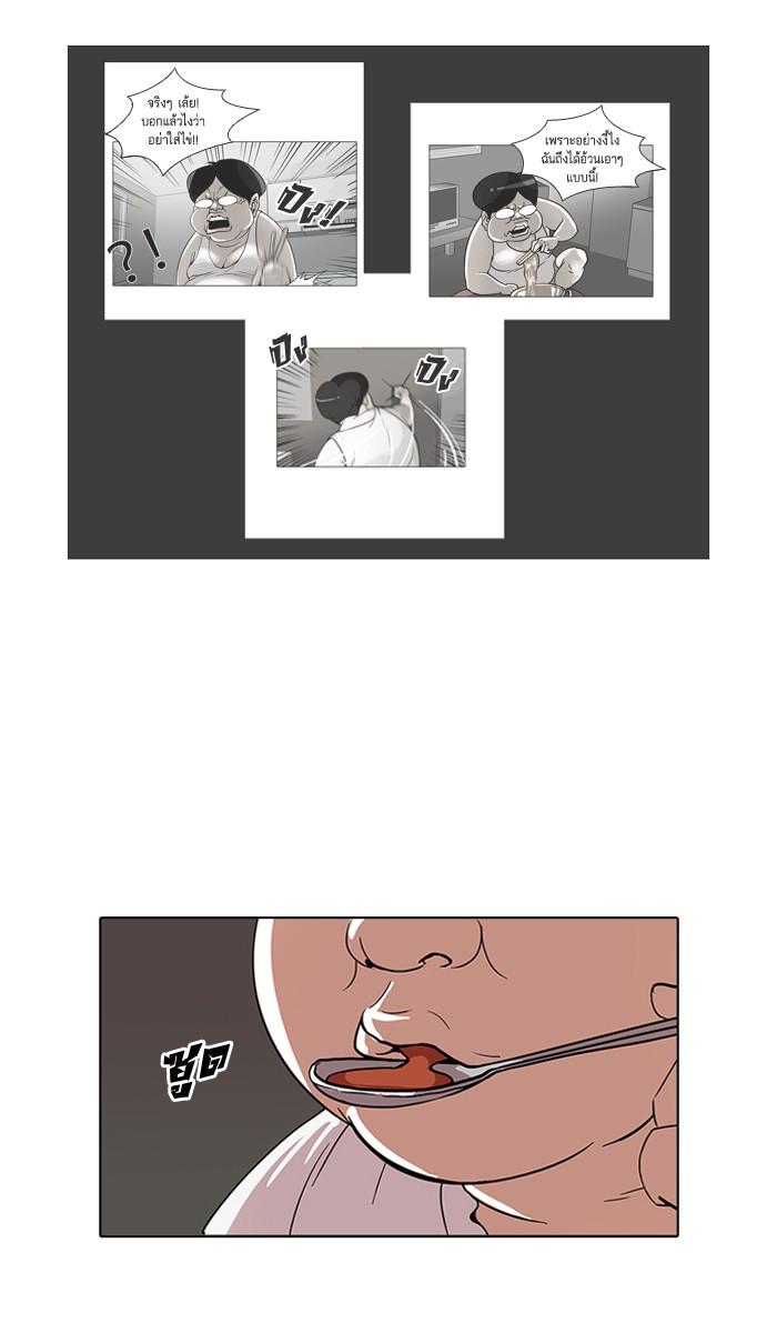 Lookism ตอนที่ 72 หน้า 68
