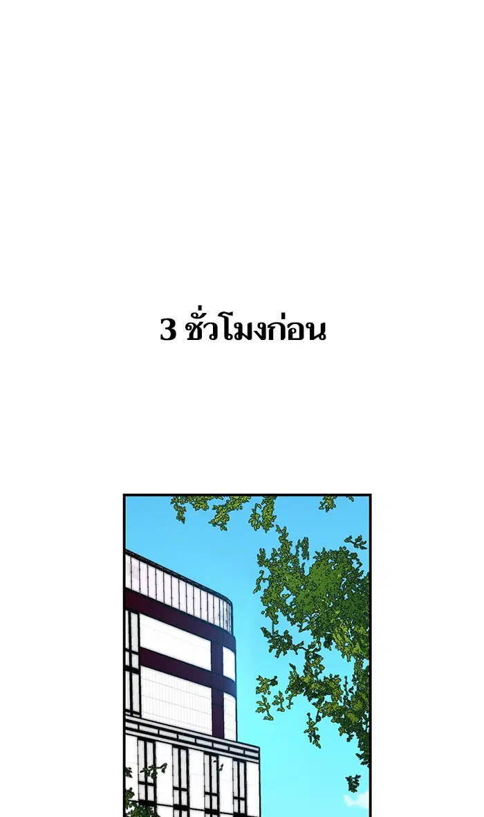 Return to Player ตอนที่ 4 หน้า 30