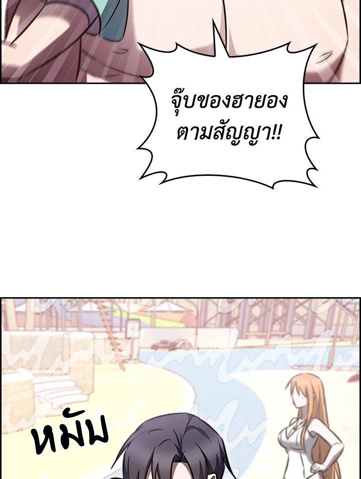 The Delivery Man From Murim ตอนที่ 67 หน้า 113