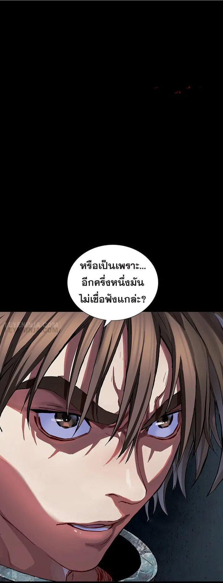 Leviathan ตอนที่ 177 หน้า 18