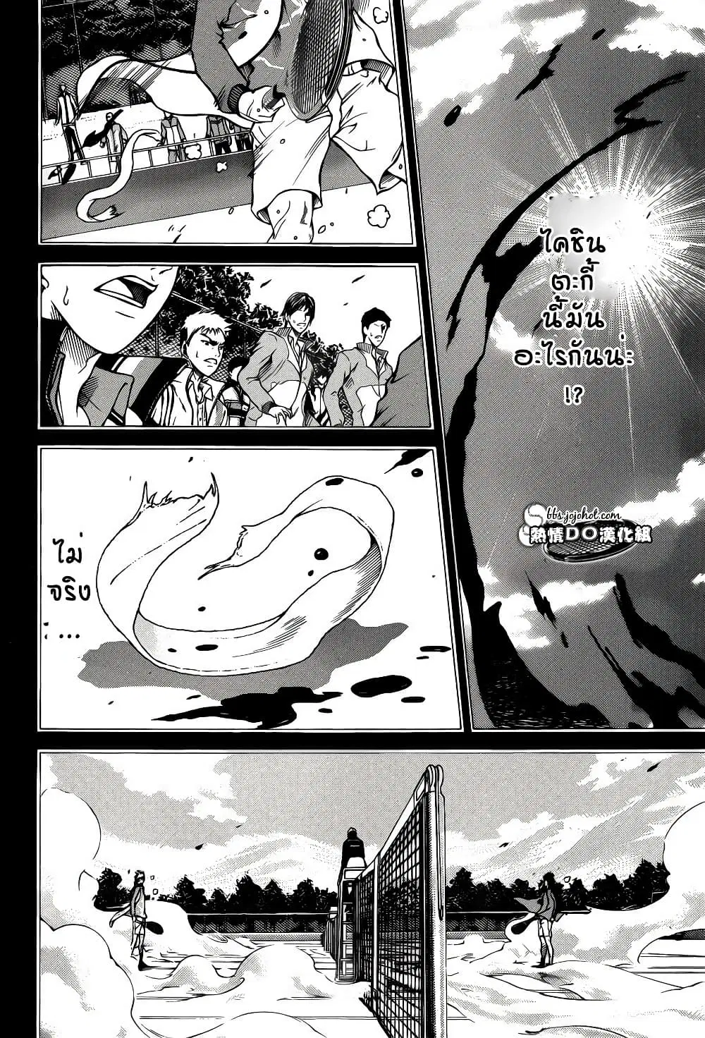 New Prince of Tennis ตอนที่ 95 หน้า 11
