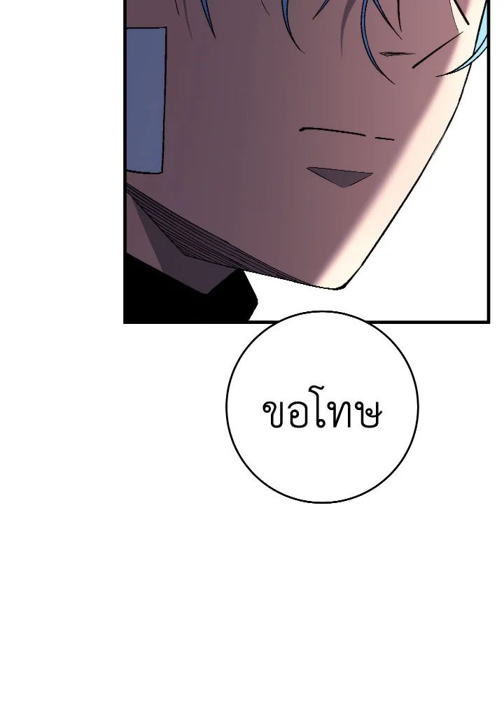 The Hero Returns ตอนที่ 104 หน้า 119