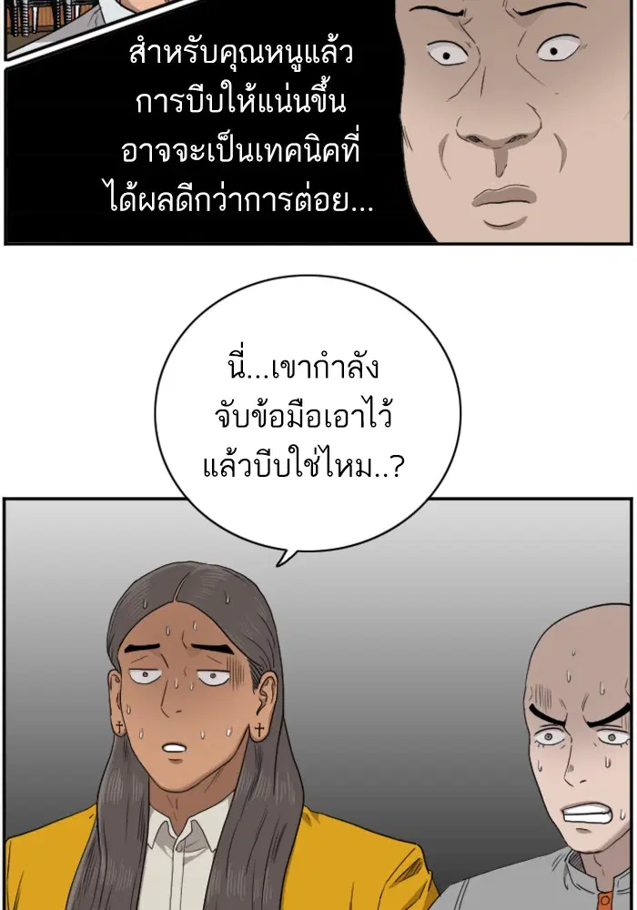 Bad Guy ตอนที่ 25 หน้า 59