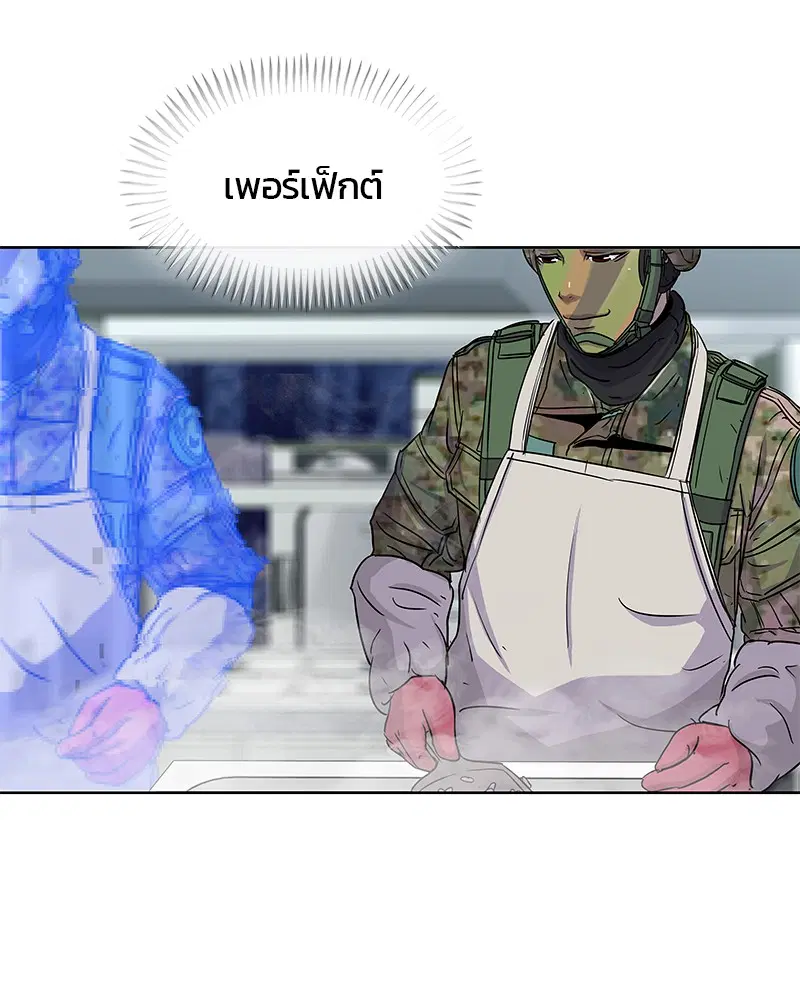 Kitchen Soldier ตอนที่ 72 หน้า 46