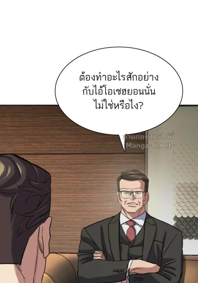 Reborn Rich ตอนที่ 180 หน้า 87