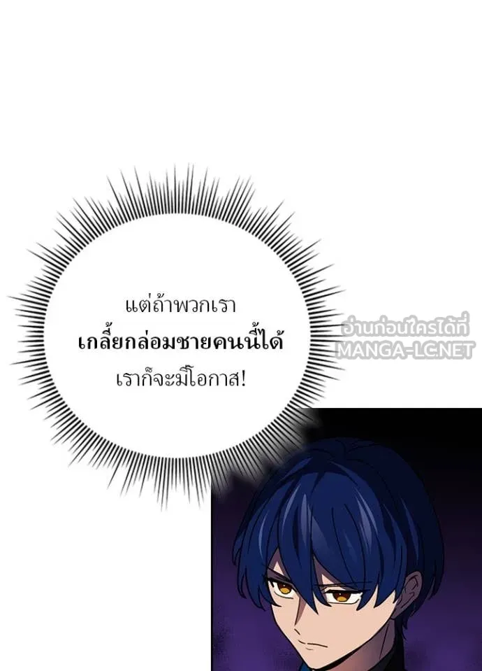 Hidden Class Gravity User เป้าหมายครั้งที่ 2 ต้องเป็นสุดยอดผู้แข็งแกร่งด้วยคลาสลับ ตอนที่ 58 หน้า 102