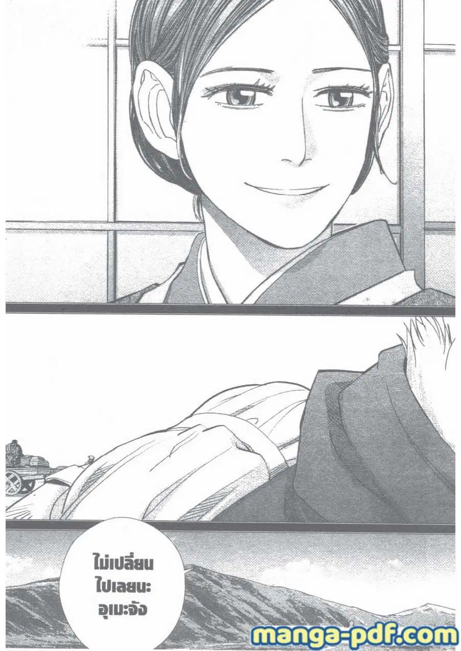 Golden Kamuy ตอนที่ 35 หน้า 15