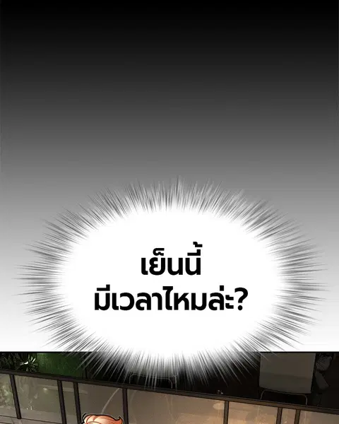 Jungle Juice ตอนที่ 47 หน้า 56