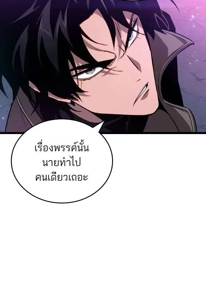 The World After the end โลกหลังการล่มสลาย ตอนที่ 226 หน้า 22