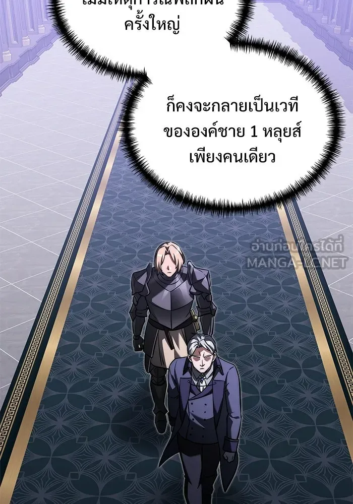 Terminally-Ill Genius Dark Knight อัศวินดำล่าท้าเวลา ตอนที่ 144 หน้า 102