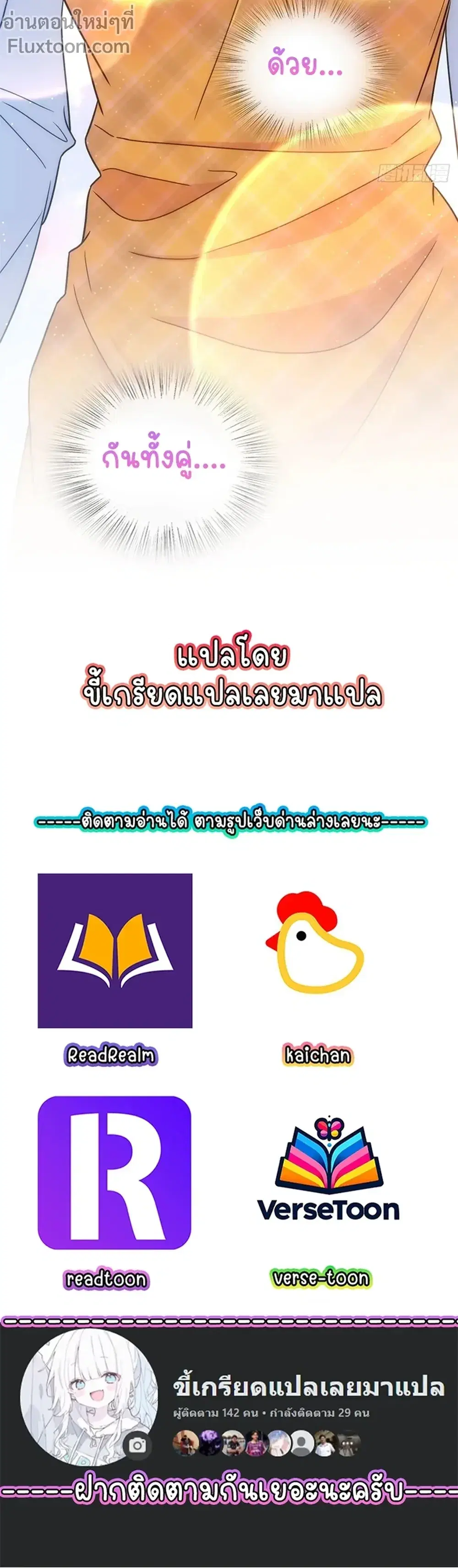 My Wife Is From a Thousand Years Ago ตอนที่ 288 หน้า 18