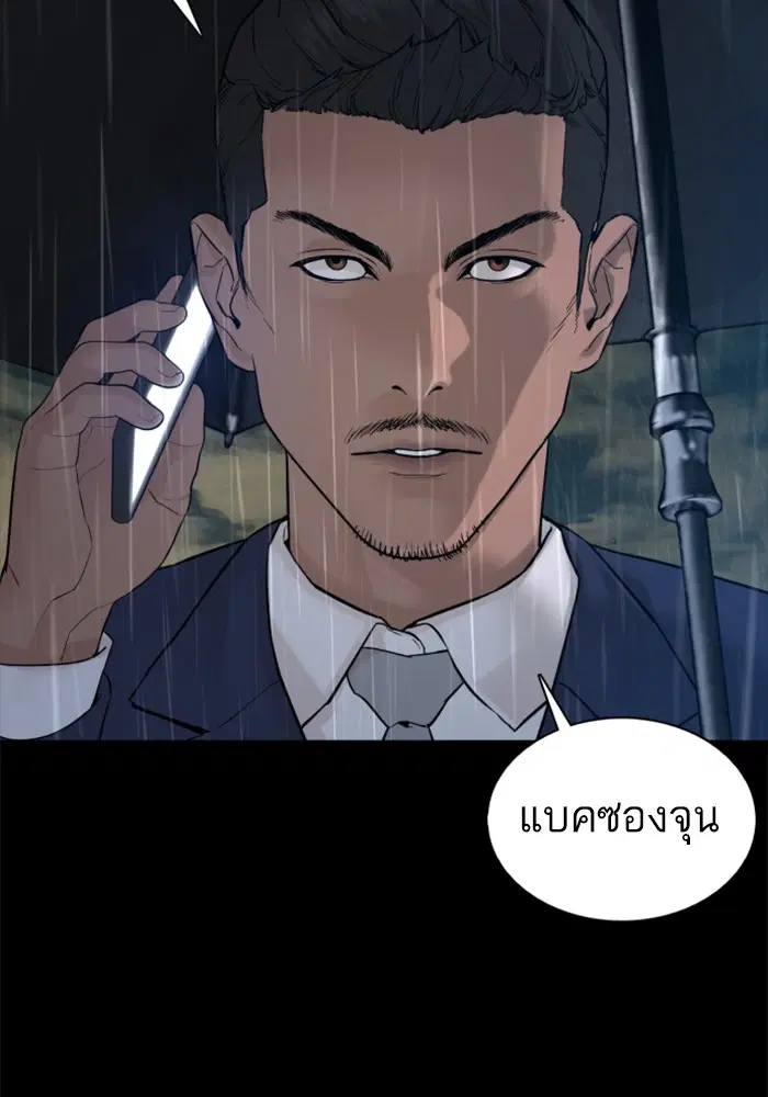 How to Fight ตอนที่ 94 หน้า 118