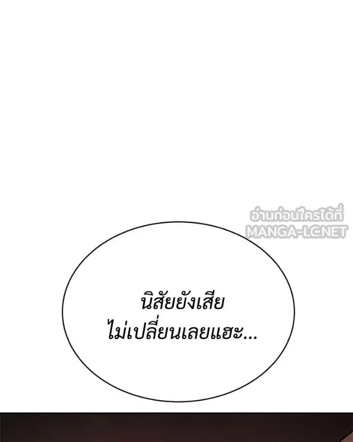 Baek XX ตอนที่ 165 หน้า 252