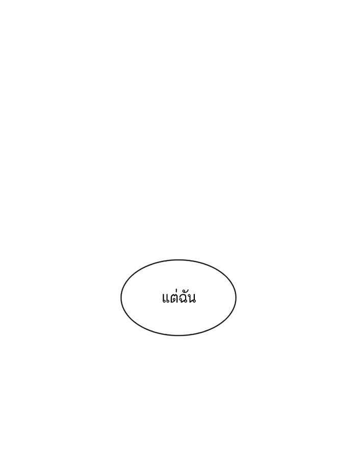 Lookism ตอนที่ 200 หน้า 31
