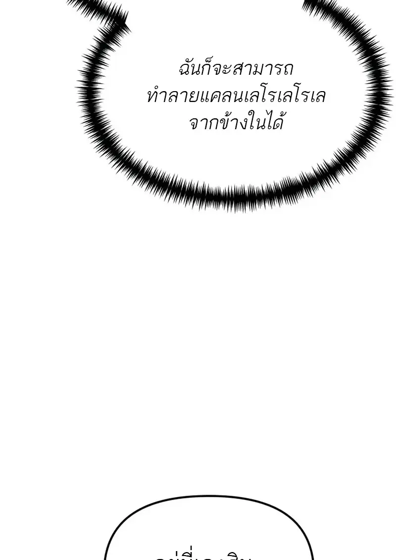 Reincarnator ผู้หวนคืน ตอนที่ 112 หน้า 33
