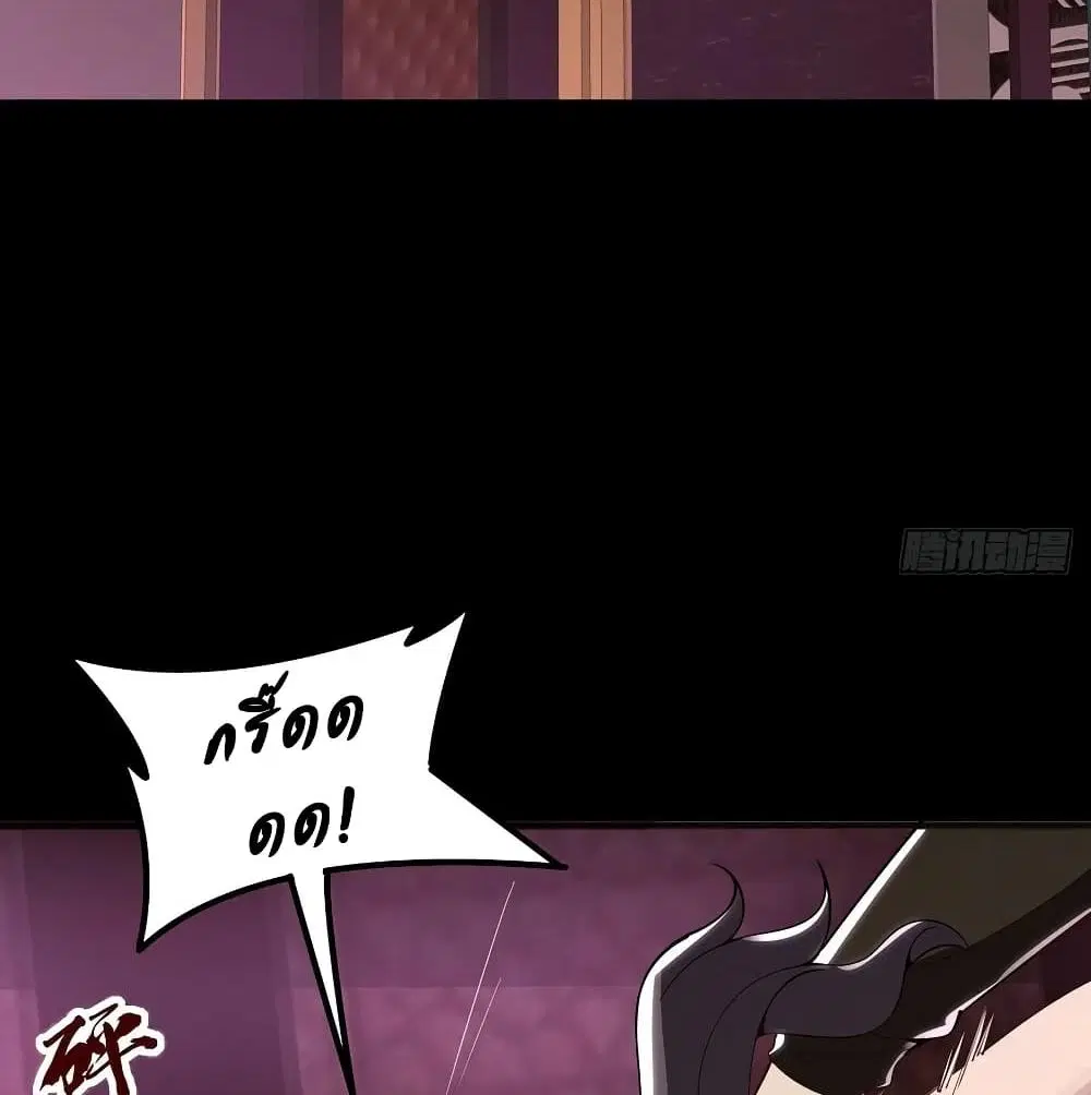 Undead King Beyond ตอนที่ 127 หน้า 37