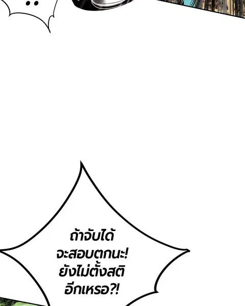 Jungle Juice ตอนที่ 8 หน้า 56
