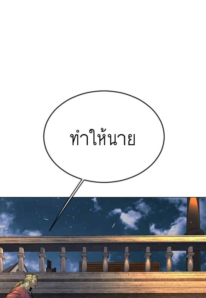 Superhuman Era ตอนที่ 171 หน้า 51