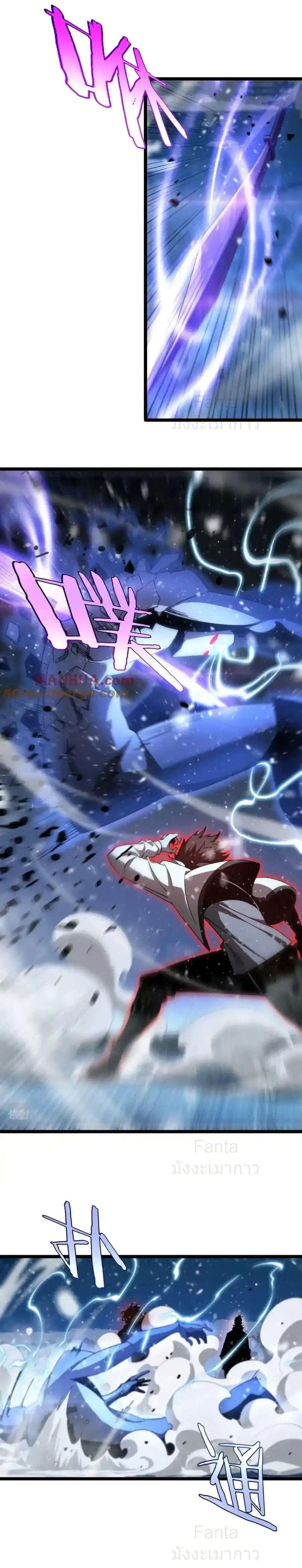 World’s Apocalypse Online ตอนที่ 226 หน้า 17